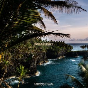 适合旅馆温柔的音乐