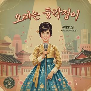 (신)풍차도는 고향