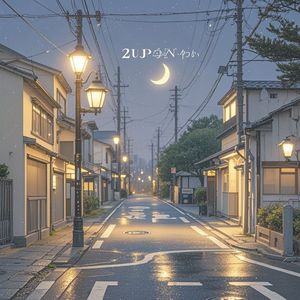 静夜