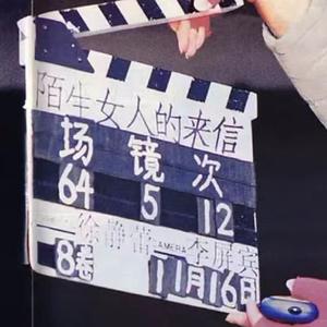 一个陌生女人的来信（Epilogue）