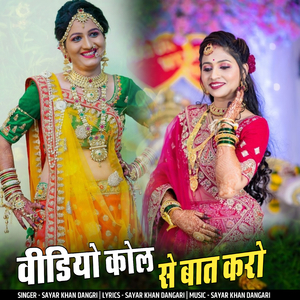 video call se baat karo