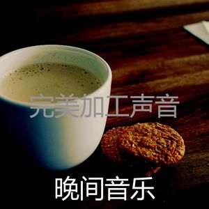 温和焦点梦想