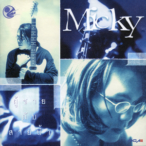 พักผ่อน