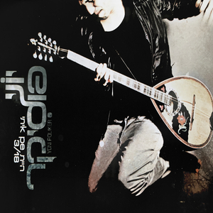 היית שם איתי