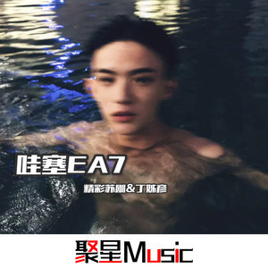 你的世界到底有了谁(Remix)