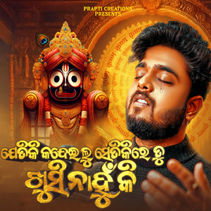 Jetiki Kandeilu Setikire Tu Khusi Nahu Ki