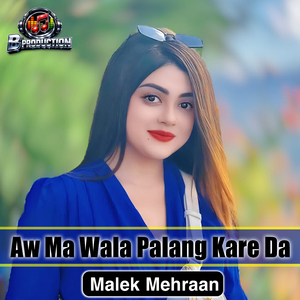 Aw Ma Wala Palang Kare Da