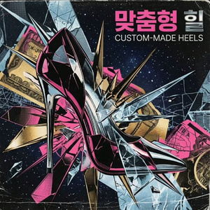 custom made heels