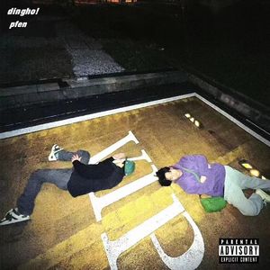 紫罗兰(prod by tired)