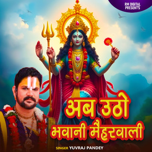 Ab Utho Bhawani Maiharwali