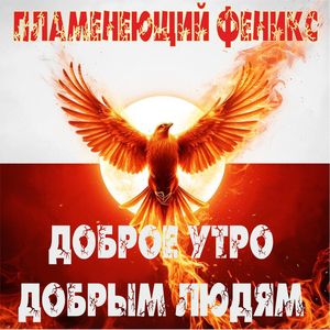 Встречайте весну!