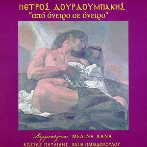 Prosorina (feat. Melina Kana)