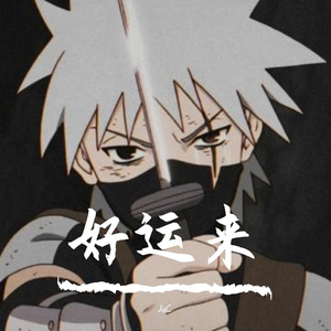 网易音乐人