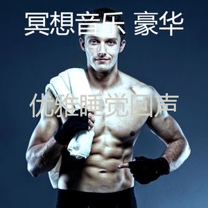 柔和的松弛时刻