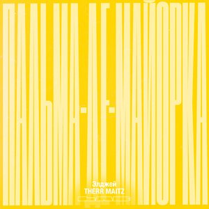 Пальма-де-Майорка (LAB с Антоном Беляевым)