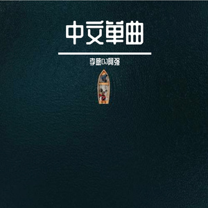奔向远方