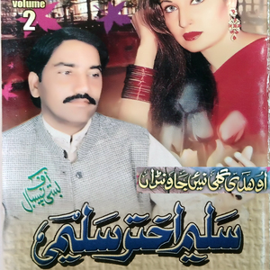 Sohni Shaklan Wale