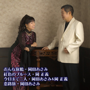 紅色のブルース (オリジナルカラオケ)