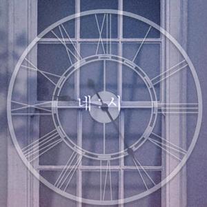 4 O'CLOCK（四点/네시）中韩法三语翻唱（翻自 RM/V）