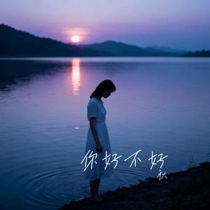 如果这就是爱情 (Cover 张靓颖)
