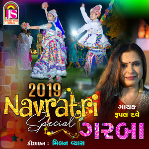 Navratri Special Garaba 2019