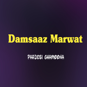 Hokh Ki Me Roo Bahidel Fa Gerwan Delbar