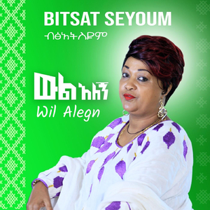 Wil Alegn