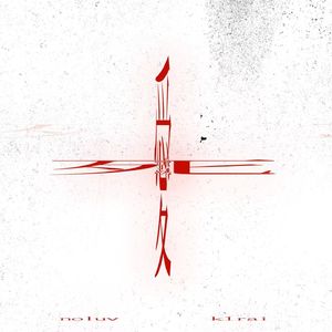 愛或死//Luv Or Die(Prod.The Ushanka Boy)