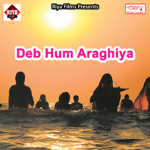 Chhathi Maai Ke Ghatiya Sajai Ke