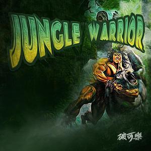 Jungle warrior(丛林勇士)