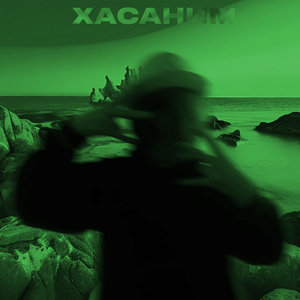 Хасаним (Sped Up)