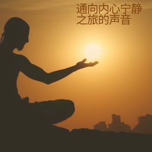 沉默之路