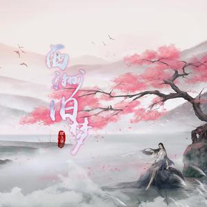 西洲旧梦（翻自 玉璇玑）