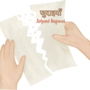 जुदाइयाँ