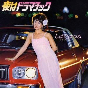 スポットライト