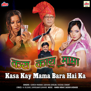 Pratikshet Hote Jyacha