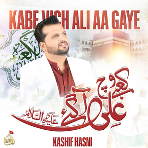 Kabe Vich Ali Aa Gaye