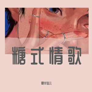 米勒德-可可托海的牧羊人