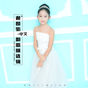 宁夏（翻自 梁静茹）