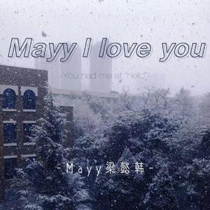 秋天的风（Mayy Remix）