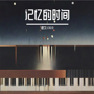 舒缓琴音与白噪引梦之境