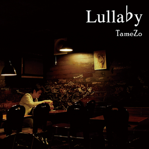 Lullaby