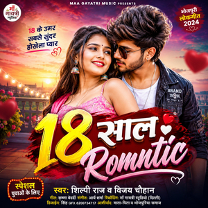18 Saal Romntic