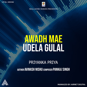 Awadh Mae Udela Gulal