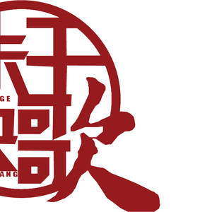 [千歌未央单曲]好爱你（Cover Ca ira）