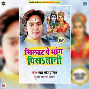 Silwat Pe Bhang Raure La Pisatani