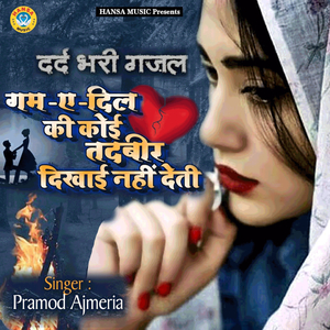 Gum-E-Dil Ki Koi Tadbeer Dikhai Nahi