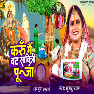 Karu Mai Vat Savitri Puja