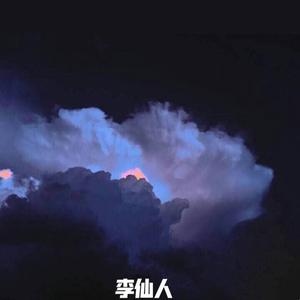 凌晨几点左边的云遮住了一半月亮