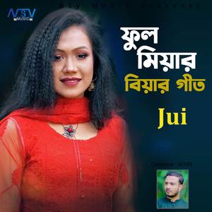 Ful Miar Bia (Ful Miar Bia)